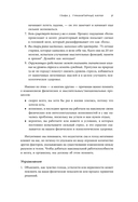 Остановись и подумай — фото, картинка — 24