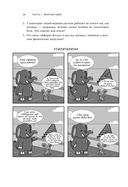 Остановись и подумай — фото, картинка — 25