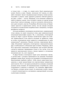 Остановись и подумай — фото, картинка — 27