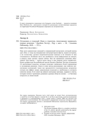 Остановись и подумай — фото, картинка — 4