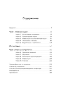 Остановись и подумай — фото, картинка — 6