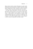 Остановись и подумай — фото, картинка — 9