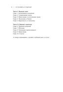 Остановись и подумай — фото, картинка — 10