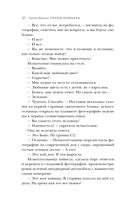 Тихая комната — фото, картинка — 10