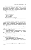 Тихая комната — фото, картинка — 11