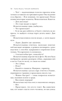 Тихая комната — фото, картинка — 12