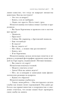 Тихая комната — фото, картинка — 13