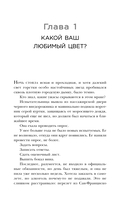 Тихая комната — фото, картинка — 7