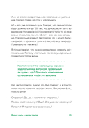 Я хочу жить в своем темпе. Что я понял, пока бежал за чужими мечтами — фото, картинка — 15