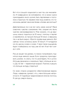 Я хочу жить в своем темпе. Что я понял, пока бежал за чужими мечтами — фото, картинка — 16