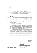 Я хочу жить в своем темпе. Что я понял, пока бежал за чужими мечтами — фото, картинка — 7