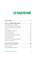 Я хочу жить в своем темпе. Что я понял, пока бежал за чужими мечтами — фото, картинка — 8