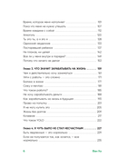 Я хочу жить в своем темпе. Что я понял, пока бежал за чужими мечтами — фото, картинка — 9