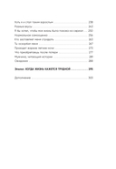 Я хочу жить в своем темпе. Что я понял, пока бежал за чужими мечтами — фото, картинка — 10