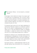 Я хочу жить в своем темпе. Что я понял, пока бежал за чужими мечтами — фото, картинка — 13