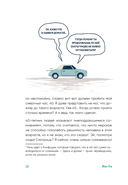 Я хочу жить в своем темпе. Что я понял, пока бежал за чужими мечтами — фото, картинка — 14