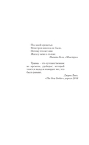 Бессонница — фото, картинка — 7