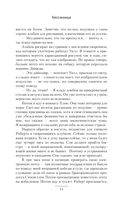 Бессонница — фото, картинка — 12