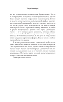 Бессонница — фото, картинка — 13