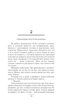 Бессонница — фото, картинка — 14