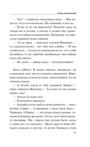 Слёзы Вселенной — фото, картинка — 12