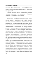 Слёзы Вселенной — фото, картинка — 13