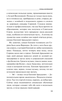 Слёзы Вселенной — фото, картинка — 14