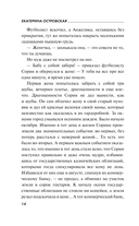 Слёзы Вселенной — фото, картинка — 15