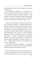 Слёзы Вселенной — фото, картинка — 16