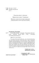Слёзы Вселенной — фото, картинка — 5