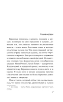 Слёзы Вселенной — фото, картинка — 8