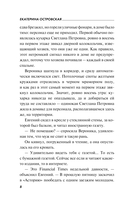 Слёзы Вселенной — фото, картинка — 9