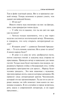 Слёзы Вселенной — фото, картинка — 10