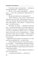 Слёзы Вселенной — фото, картинка — 11