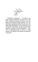 Библиотека Остролиста — фото, картинка — 20