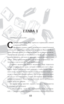 Библиотека Остролиста — фото, картинка — 22