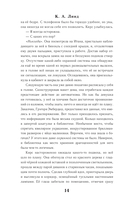 Библиотека Остролиста — фото, картинка — 23