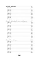 Библиотека Остролиста — фото, картинка — 15