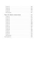 Библиотека Остролиста — фото, картинка — 16