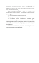 Библиотека Остролиста — фото, картинка — 19