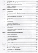 Английский с нуля за 10 дней: читай и говори с первого урока! — фото, картинка — 5