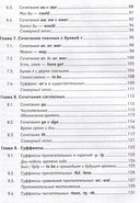 Английский с нуля за 10 дней: читай и говори с первого урока! — фото, картинка — 6