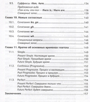 Английский с нуля за 10 дней: читай и говори с первого урока! — фото, картинка — 7