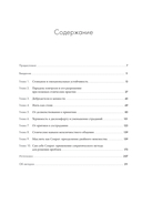 Воспитай в себе стоика. Как мудрость Марка Аврелия, Эпиктета и Сократа поможет преодолеть трудности жизни — фото, картинка — 1