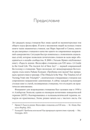 Воспитай в себе стоика. Как мудрость Марка Аврелия, Эпиктета и Сократа поможет преодолеть трудности жизни — фото, картинка — 2