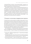 Воспитай в себе стоика. Как мудрость Марка Аврелия, Эпиктета и Сократа поможет преодолеть трудности жизни — фото, картинка — 12