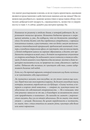 Воспитай в себе стоика. Как мудрость Марка Аврелия, Эпиктета и Сократа поможет преодолеть трудности жизни — фото, картинка — 14