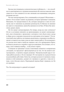 Воспитай в себе стоика. Как мудрость Марка Аврелия, Эпиктета и Сократа поможет преодолеть трудности жизни — фото, картинка — 15