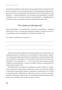 Воспитай в себе стоика. Как мудрость Марка Аврелия, Эпиктета и Сократа поможет преодолеть трудности жизни — фото, картинка — 17