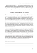 Воспитай в себе стоика. Как мудрость Марка Аврелия, Эпиктета и Сократа поможет преодолеть трудности жизни — фото, картинка — 18